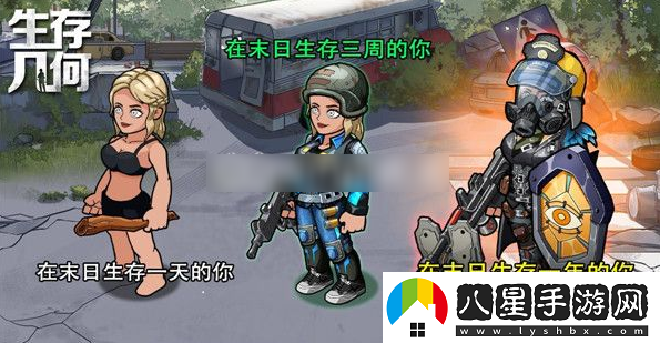 生存幾何賺錢(qián)方法一覽