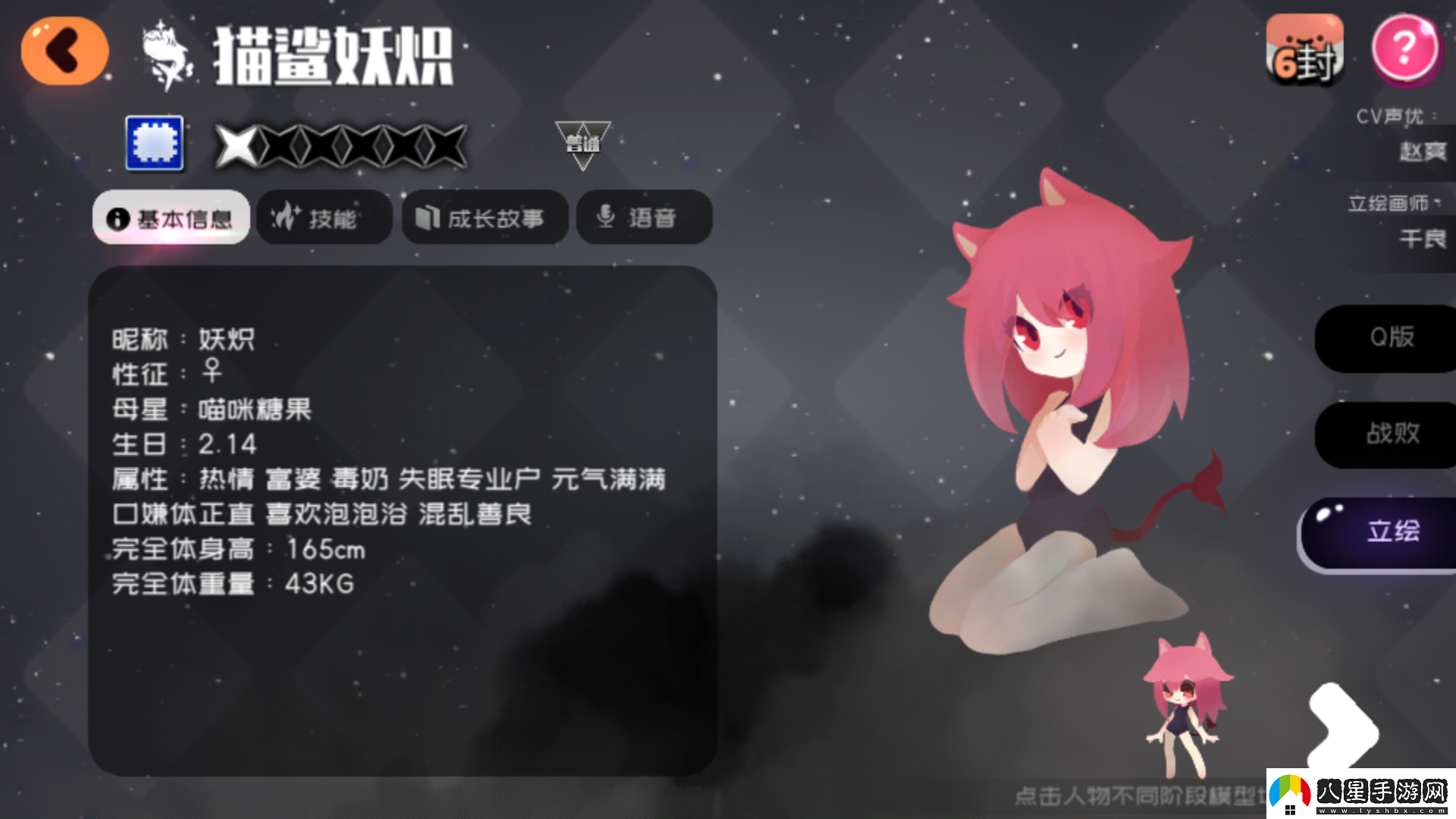 彈力果凍失控資源關(guān)配隊人物簡(jiǎn)介