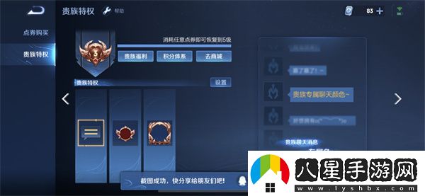 王者榮耀貴族等級價(jià)格