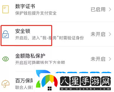 微信錢(qián)包怎么設置手勢密碼