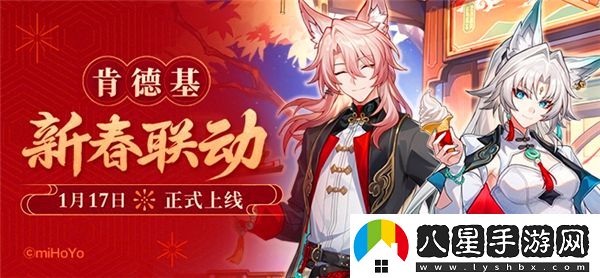 崩壞星穹鐵道肯德基聯(lián)動(dòng)餐車(chē)在哪