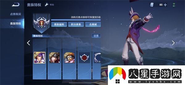 王者榮耀貴族等級價(jià)格