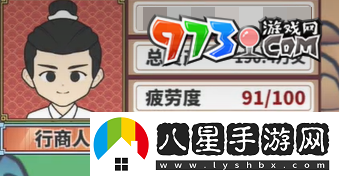 四海一商怎么晉級成鎮級商人