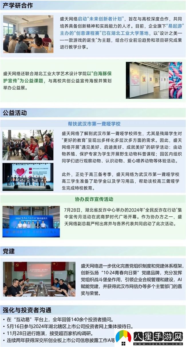 再增長(cháng)！游戲社會(huì )責任日益向好