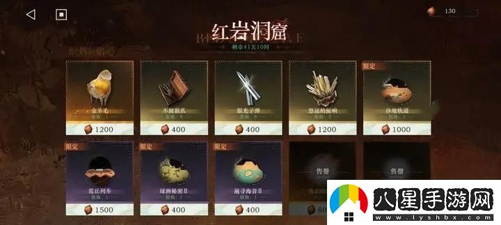 重返未來(lái)1999紅巖洞窟活動(dòng)商店優(yōu)先購買(mǎi)什么