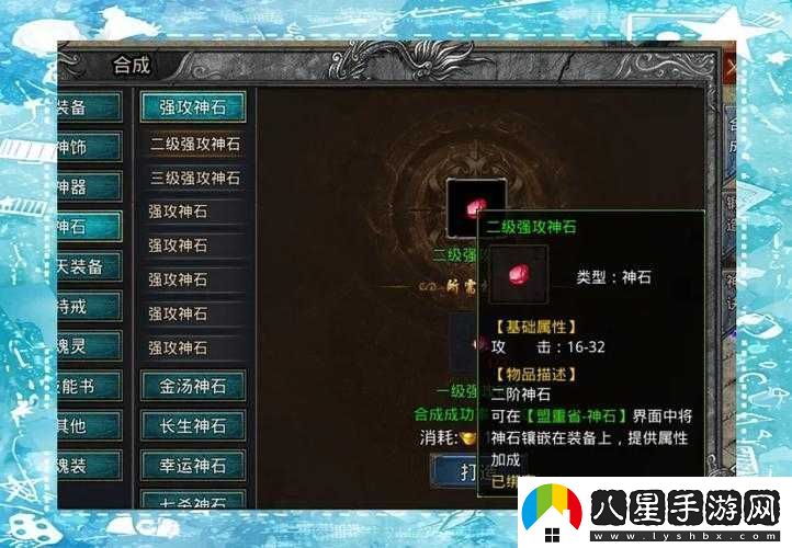 自由之戰法魯克圣石如何選擇才能戰力飆升圣石搭配全解析