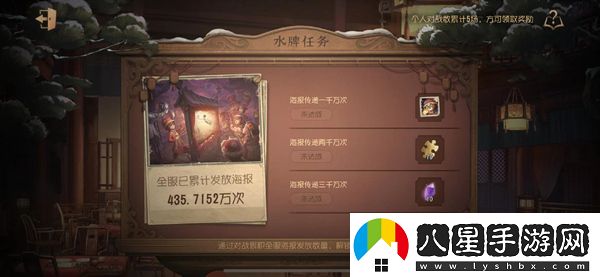 第五人格水牌任務(wù)怎么做