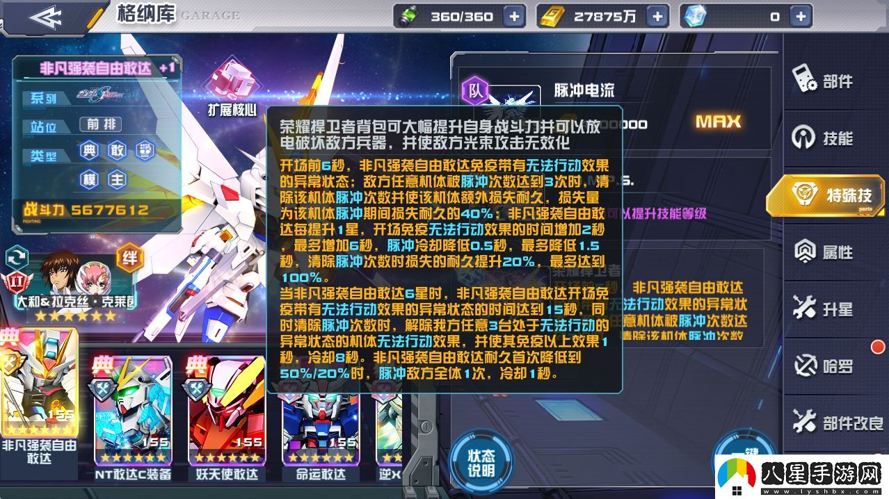 敢達決戰1月新機爆料