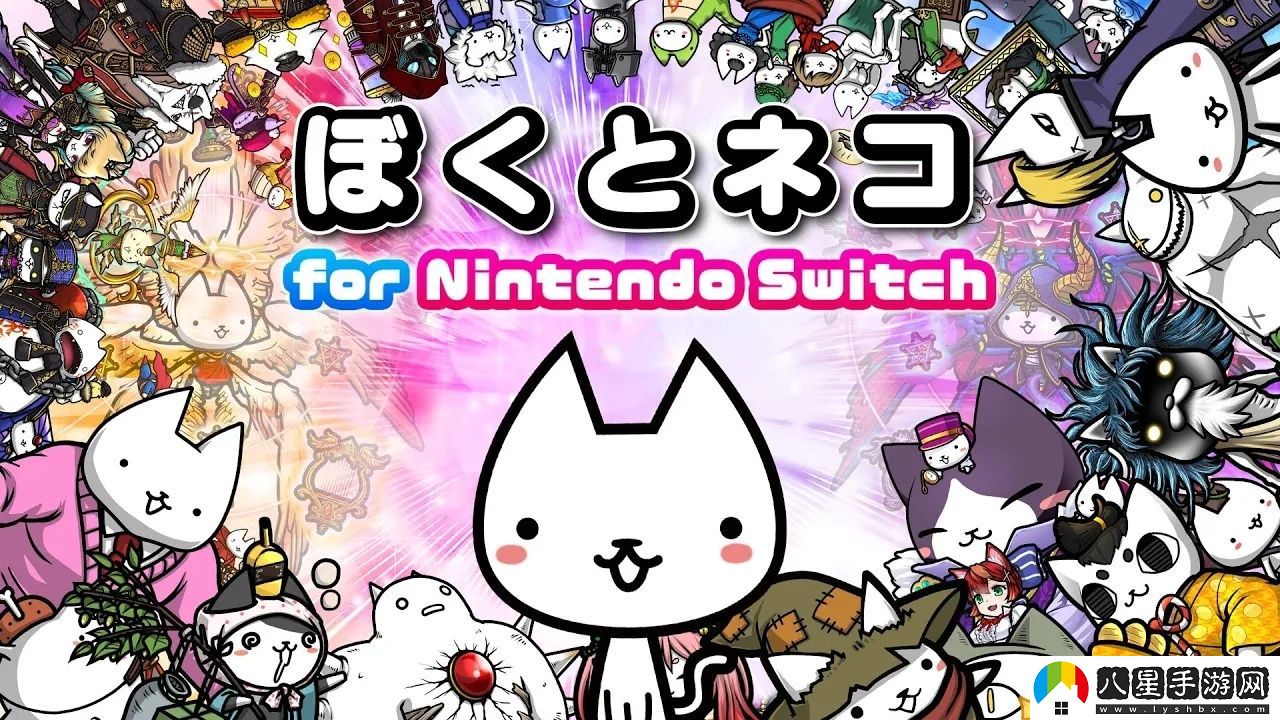 塔防新游進(jìn)擊的喵喵登陸Switch平臺