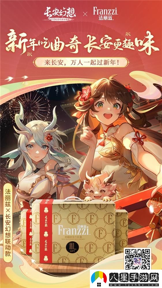 長(cháng)安幻想蛇年新春版本上線(xiàn)
