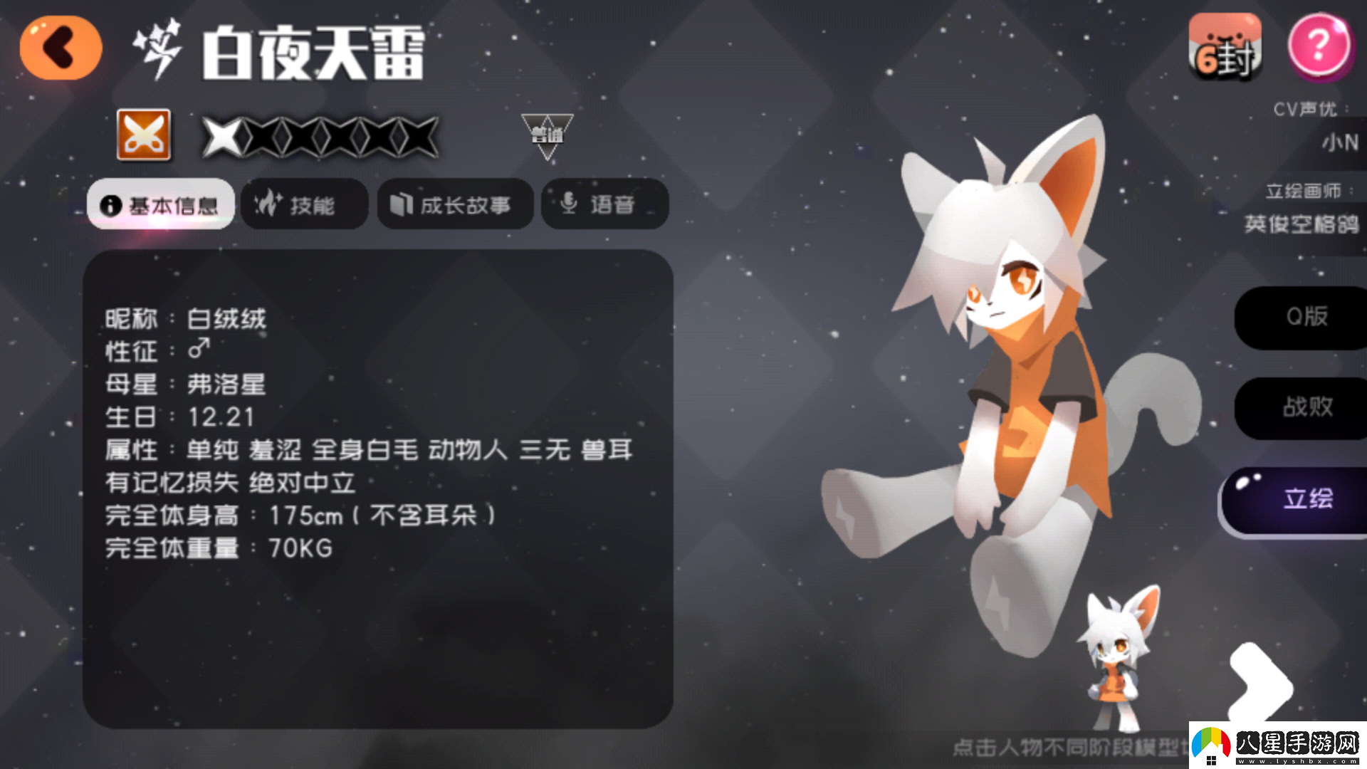 彈力果凍失控資源關(guān)配隊人物簡(jiǎn)介