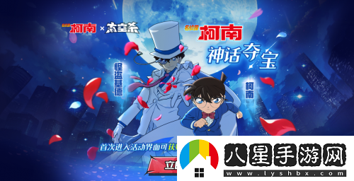 化身柯南！太空殺×名偵探柯南聯(lián)動(dòng)第二彈神話(huà)皮膚奪寶開(kāi)啟！