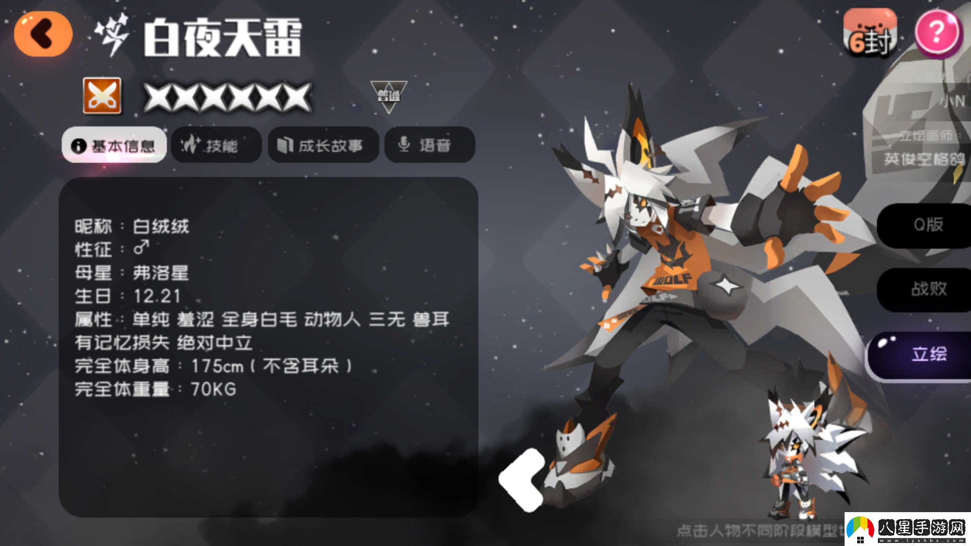 彈力果凍失控資源關(guān)配隊人物簡(jiǎn)介