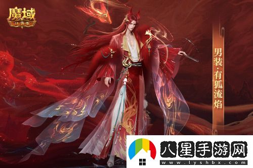 情人節限定外觀(guān)！魔域口袋版214情人節時(shí)裝上新！