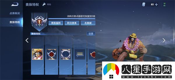 王者榮耀貴族等級價(jià)格