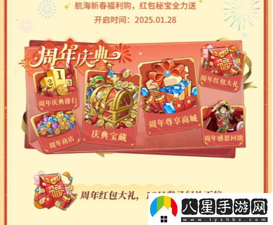 航海王啟航十周年慶典系列活動(dòng)盛大開(kāi)啟