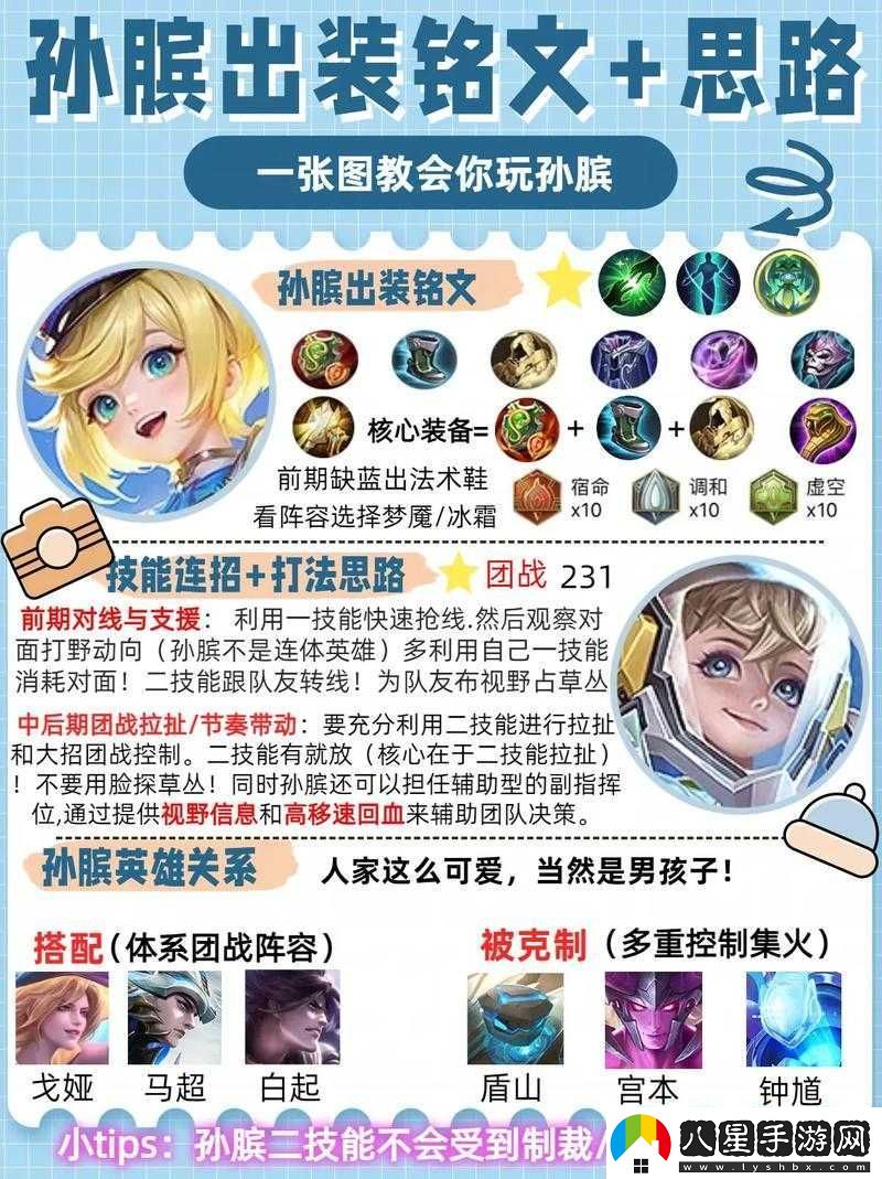 王者榮耀中如何破解孫臏的拉扯戰術(shù)