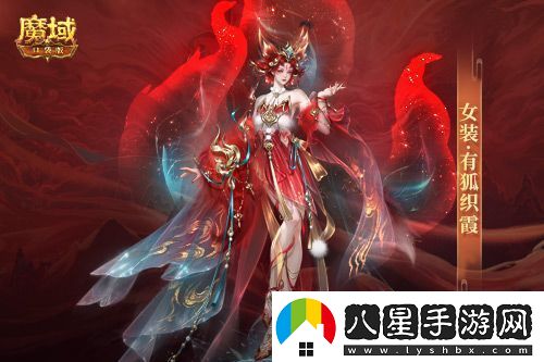 情人節限定外觀(guān)！魔域口袋版214情人節時(shí)裝上新！