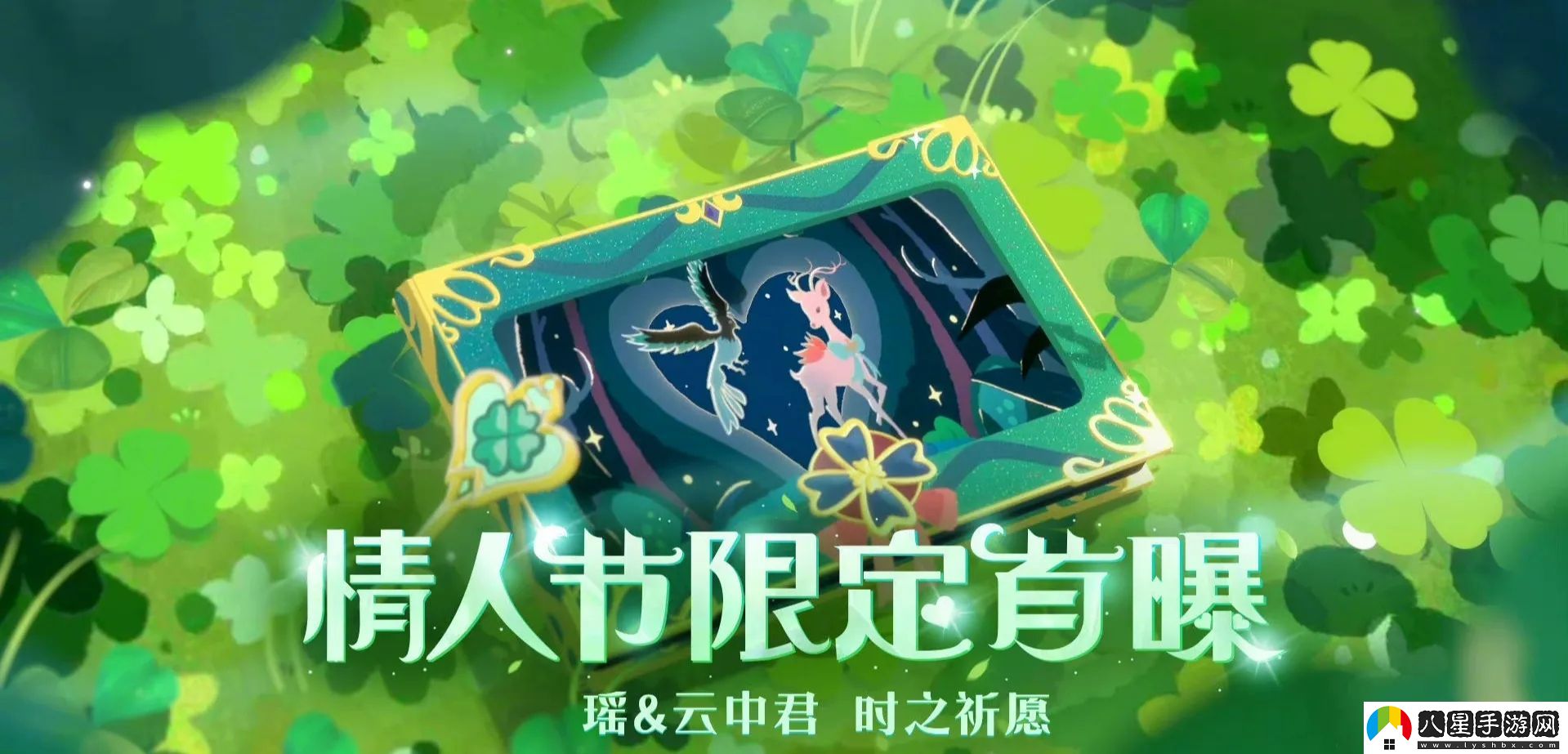 王者榮耀瑤情人節皮膚多少錢(qián)