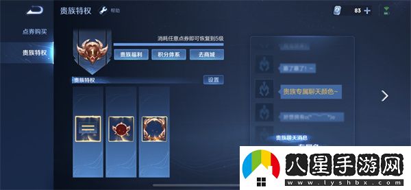 王者榮耀貴族等級價(jià)格