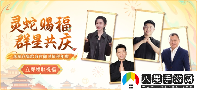 長(cháng)安幻想蛇年新春版本上線(xiàn)