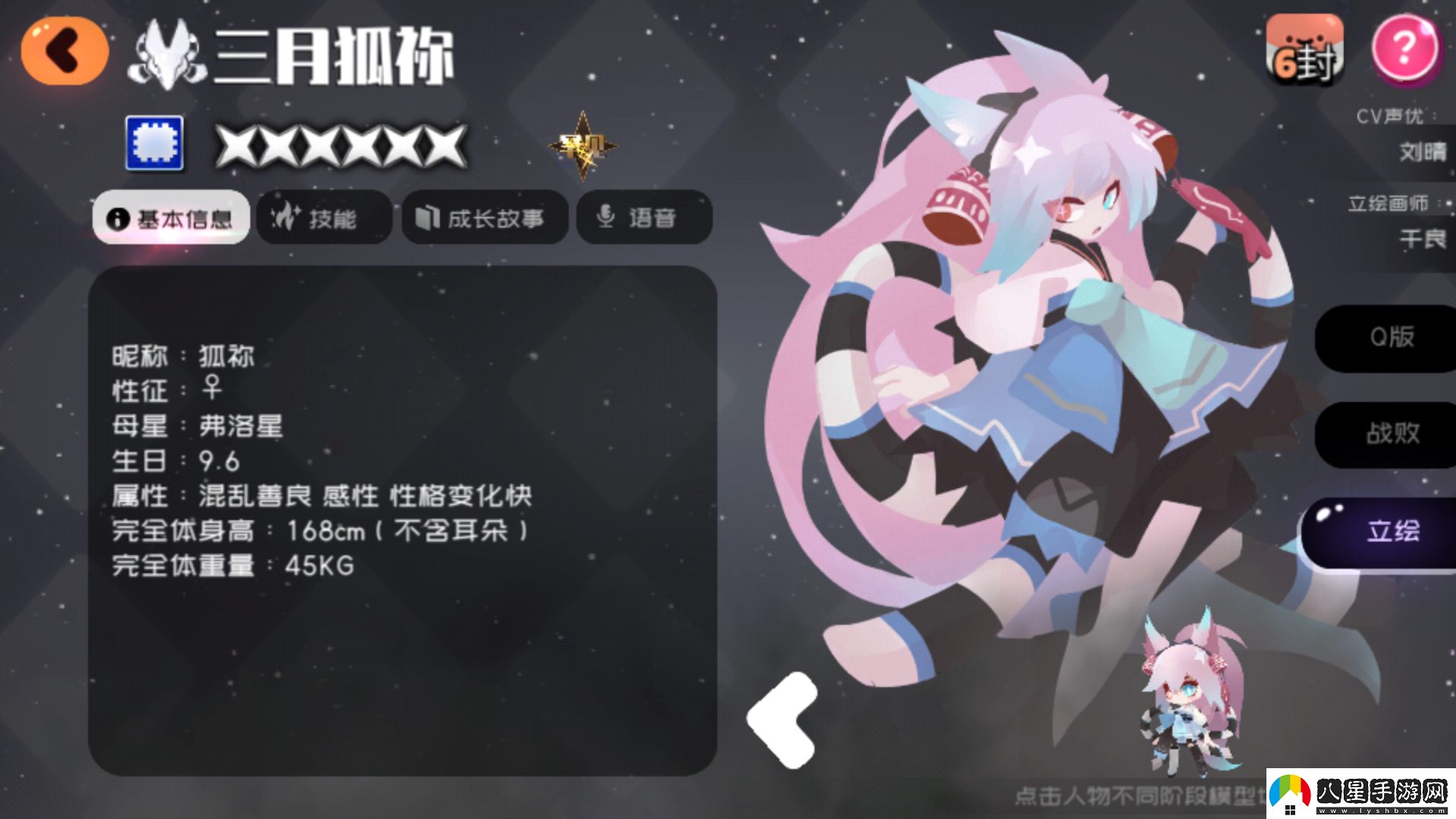 彈力果凍失控資源關(guān)配隊人物簡(jiǎn)介