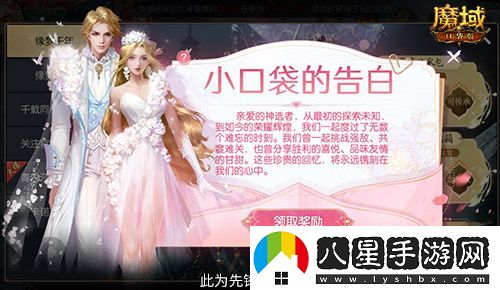 情人限定時(shí)裝！魔域口袋版古風(fēng)紅裝上線(xiàn)