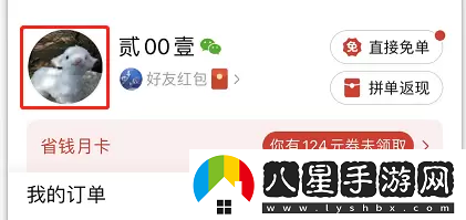 拼多多怎么看總共消費多少錢(qián)2023