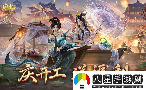 開(kāi)工上線(xiàn)福利！魔域口袋版祝您開(kāi)工大吉！