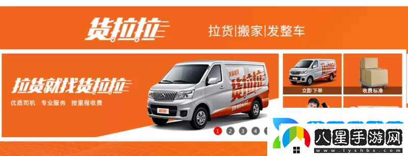 貨拉拉怎么下單叫車(chē)