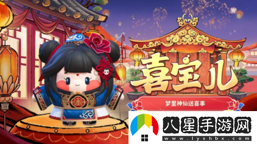 國風(fēng)墨韻繪新篇蛋仔派對蛇年新春盲盒上線(xiàn)