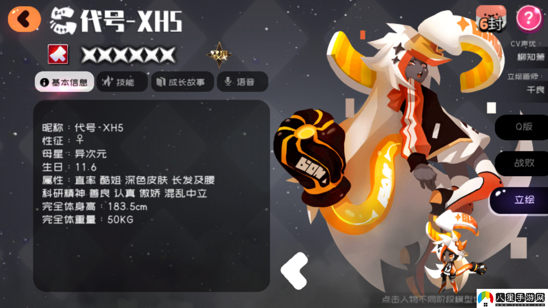 彈力果凍失控資源關(guān)配隊人物簡(jiǎn)介