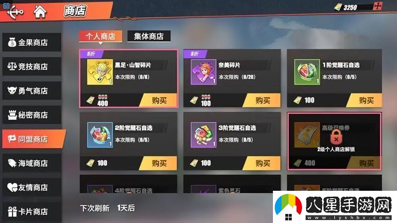 重返未來(lái)1999紅巖洞窟活動(dòng)商店優(yōu)先購買(mǎi)什么