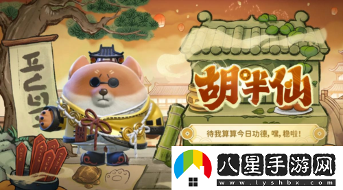國風(fēng)墨韻繪新篇蛋仔派對蛇年新春盲盒上線(xiàn)