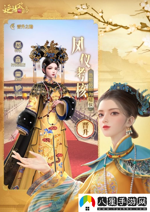 延禧攻略之鳳凰于飛手游將于2月15日上線(xiàn)