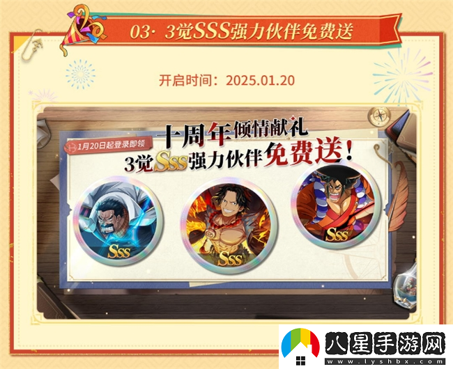 航海王啟航十周年慶典系列活動(dòng)盛大開(kāi)啟