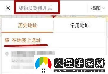 貨拉拉怎么下單叫車(chē)