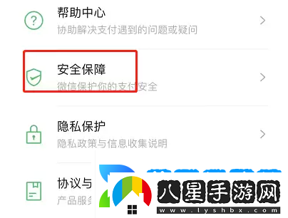 微信錢(qián)包怎么設置手勢密碼