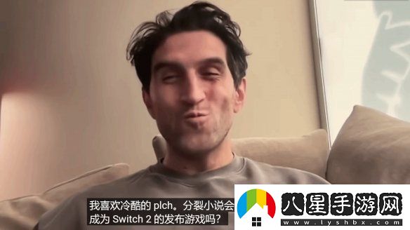 可能性極大！雙影奇境制作人回應是否登陸Switch2