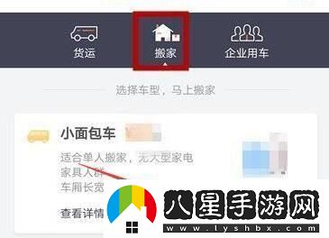 貨拉拉怎么下單叫車(chē)貨拉拉下單叫車(chē)方法分享