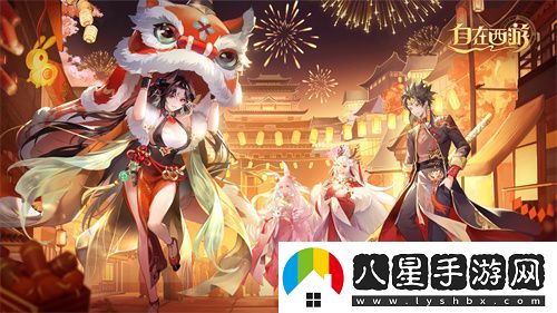 自在西游巳蛇迎春版本即將到來(lái)！二周年金將金蟬子招募活動(dòng)同期復刻！