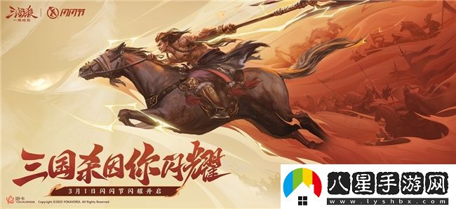 三國殺新將【威呂布】形象公開(kāi)！三國殺