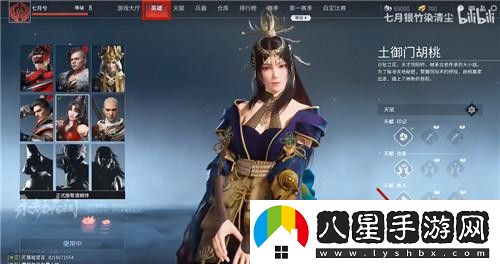 永劫無(wú)間土御門(mén)胡桃捏臉數據分享