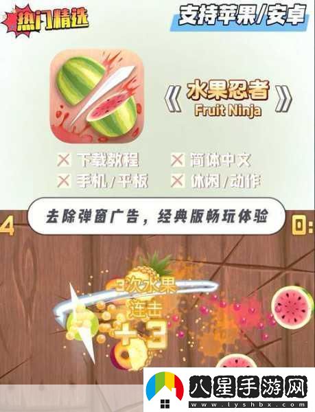 橫版IO新體驗