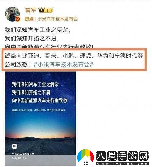 跨界啟示錄