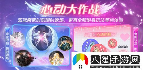 情人節限定玩法上線(xiàn)