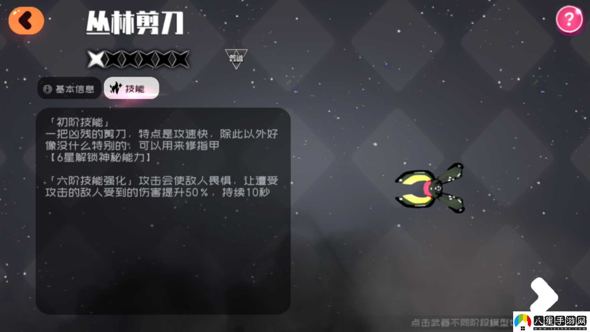 彈力果凍失控資源關(guān)配隊人物簡(jiǎn)介
