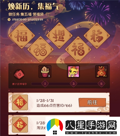 靈蛇送財迎新春！月圓之夜鏡中對決S6.5春節版本上線(xiàn)