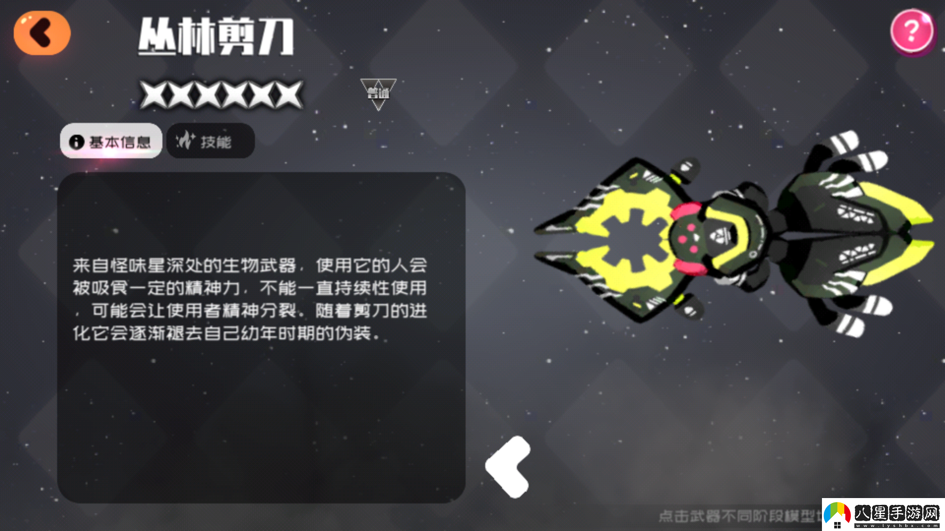 彈力果凍失控資源關(guān)配隊人物簡(jiǎn)介