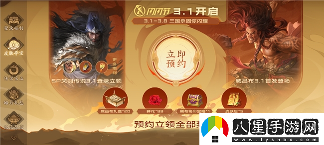 三國殺新將【威呂布】形象公開(kāi)！三國殺